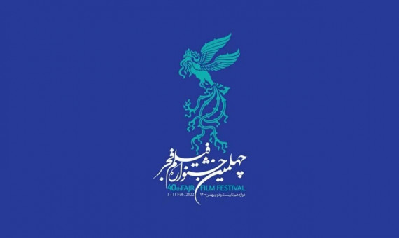 فیلم‌های جشنواره فجر در مناطق محروم کرمان اکران می‌شود