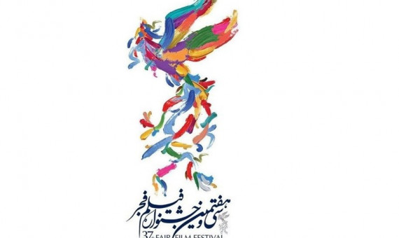اکران فیلم‌های جشنواره فیلم فجر در کرمان