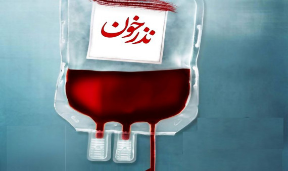 کرمانی‌ها در تاسوعا و عاشورا 950 واحد خون اهدا کردند