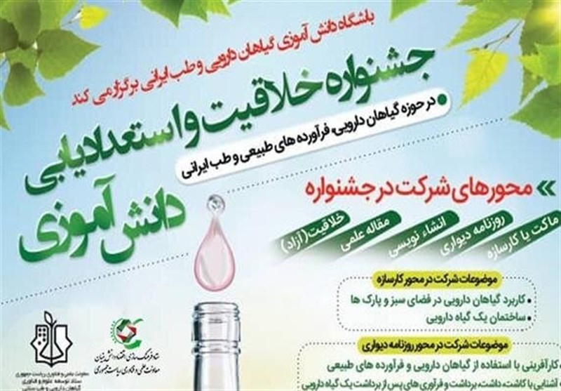 مقالۀ دانش‌آموز کرمانی در جشنوارۀ استعدادیابی طب ایرانی برگزیده شد