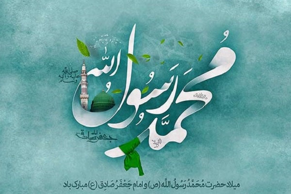 پیامبری راستگو و درستکار و امین