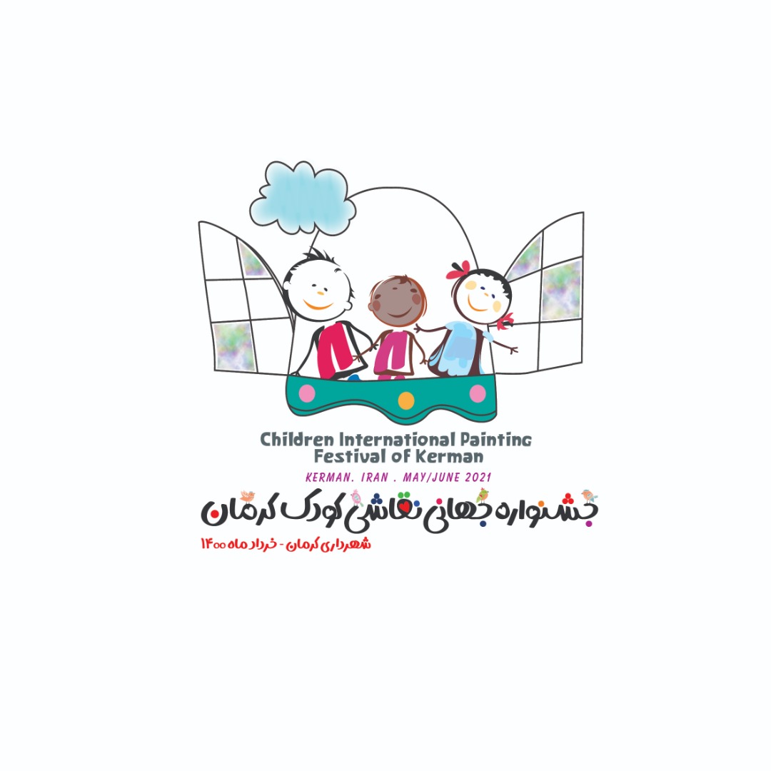نخستین جشنوارۀ جهانی نقاشی کودک در کرمان برگزار می‌شود