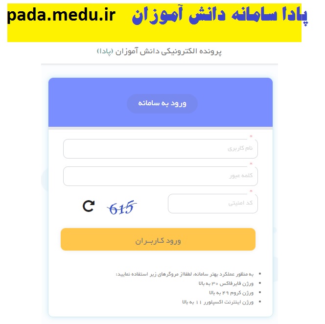   جزئیات دریافت کارنامۀ الکترونیکی دانش‌آموزان  