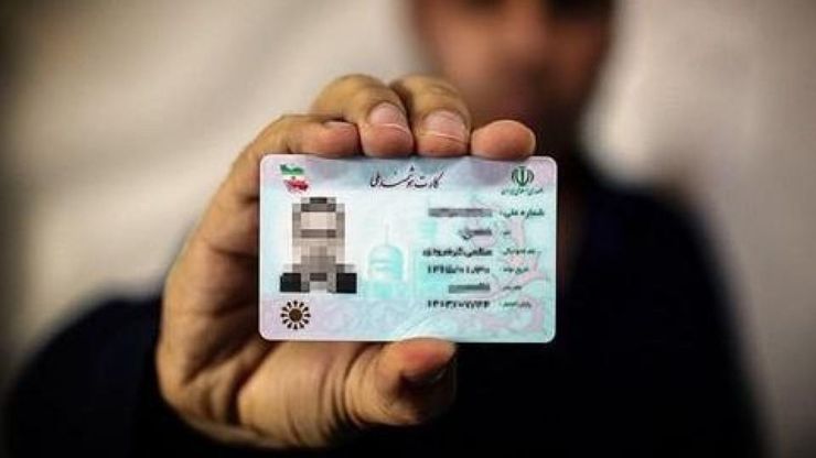  ۴۰ هزار کرمانی برای دریافت کارت ملی خود مراجعه نکرده‌اند
