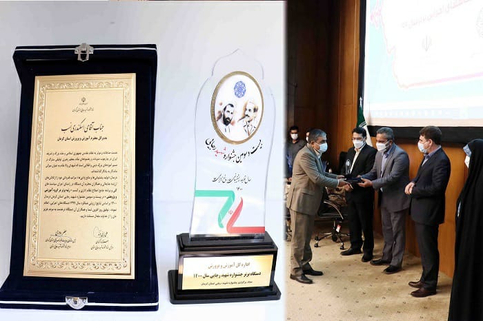 آموزش‌وپرورش کرمان رتبۀ برتر جشنواره شهید رجایی را کسب کرد
