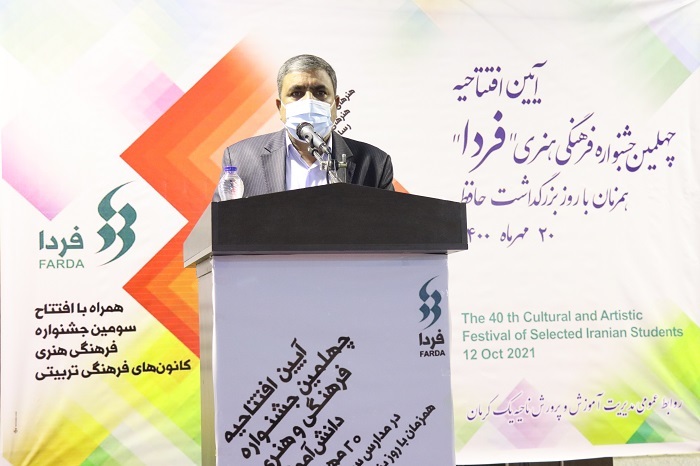 چهلمین جشنواره فرهنگی هنری «فردا» در کرمان برگزار می‌شود