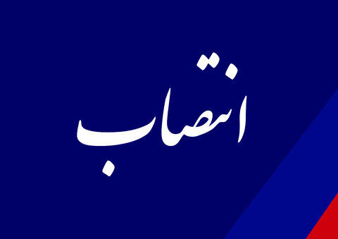 «رضا حافظی» سرپرست اداره کل راه و شهرسازی کرمان شد