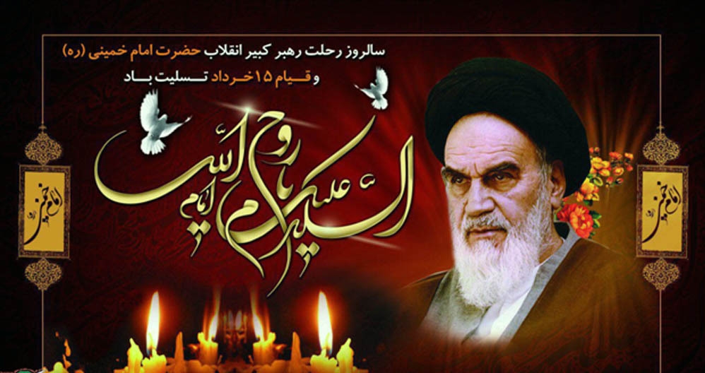  امام خمینی (ره) تجلی ساحت سیاسی اسلام بود