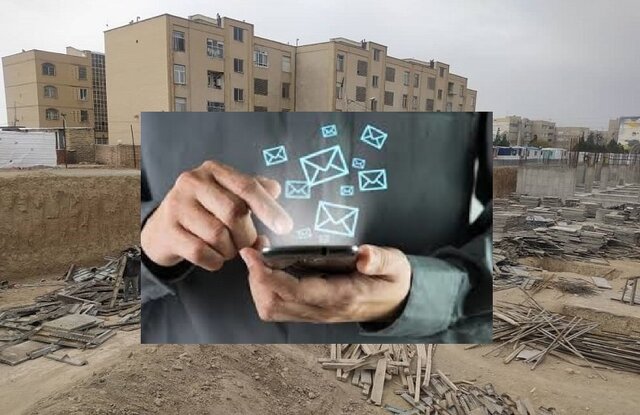 وزارت راه: متقاضیان طرح ملی مسکن مراقب پیامک‌های جعلی باشند