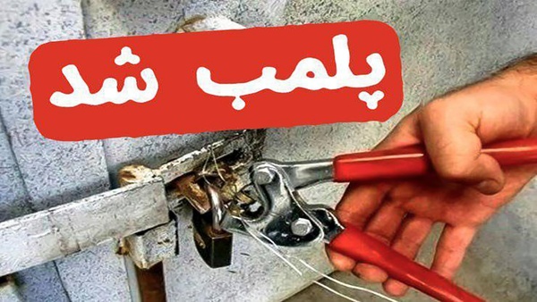  کارخانۀ آسفالت شهرداری قلعه‌گنج پلمب شد