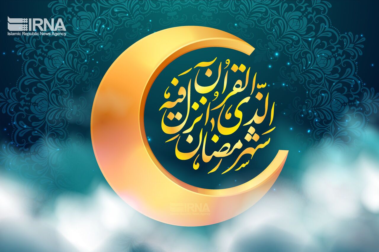 سه‌شنبه ۲۲ اسفند اول ماه رمضان است