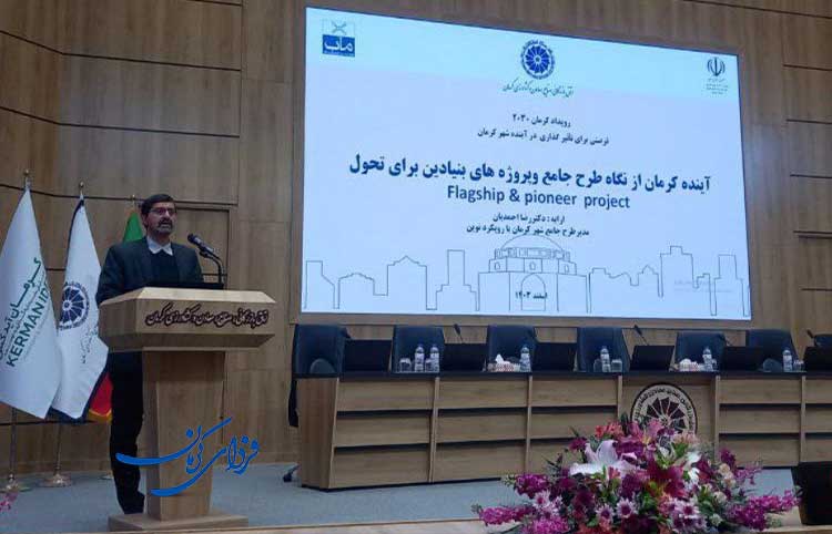 تنش آبی و فرونشست زمین از مسائل کلیدی شهر کرمان هستند