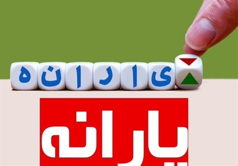 ۱۰۰ هزار نفر از جمع یارانه‌بگیران حذف می‌شوند