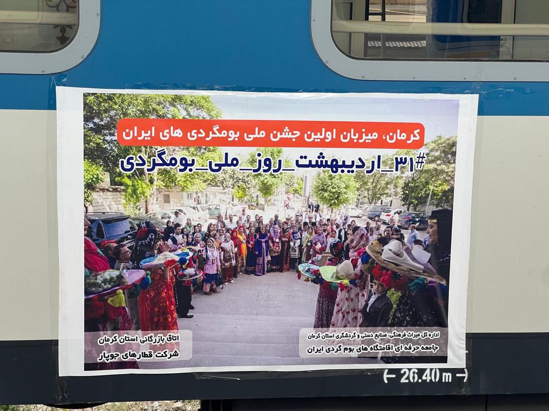 بزرگ‌ترین رویداد گردشگری داخلی کشور در کرمان رقم می‌خورد