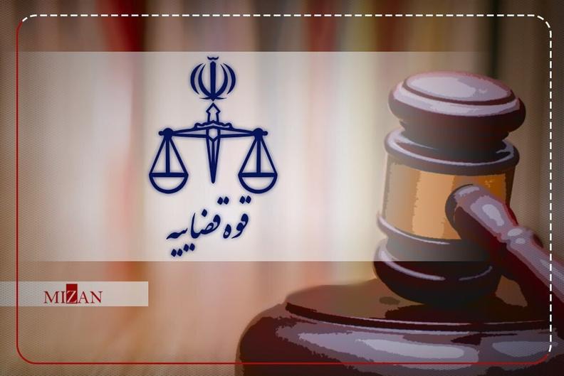 تغییر ساعت کاری واحدهای قضایی از ۲۰ اردیبهشت تا پایان شهریور