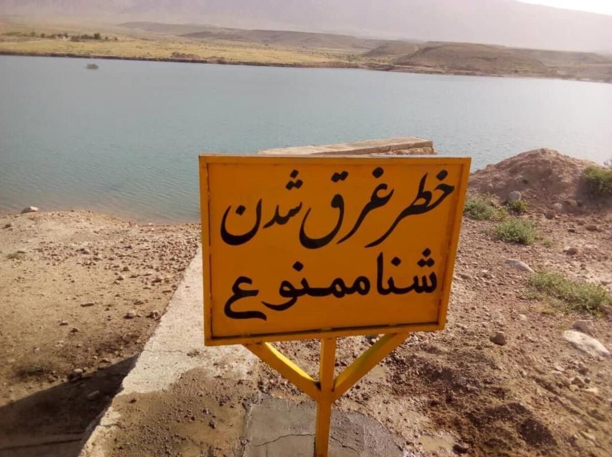 خطر مرگ در کمین شناگران دریاچۀ سدها و کانال‌های آبی 