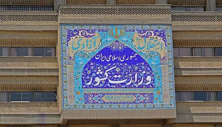 مردم ضمن حفظ آرامش خود خبرها را از منابع رسمی دنبال کنند