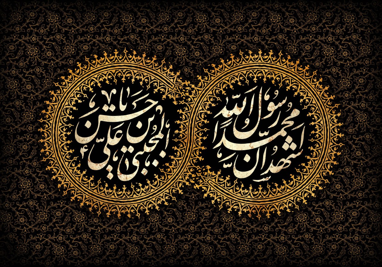 تسلیت سالروز رحلت پیامبر اکرم (ص) و امام حسن مجتبی (ع) 