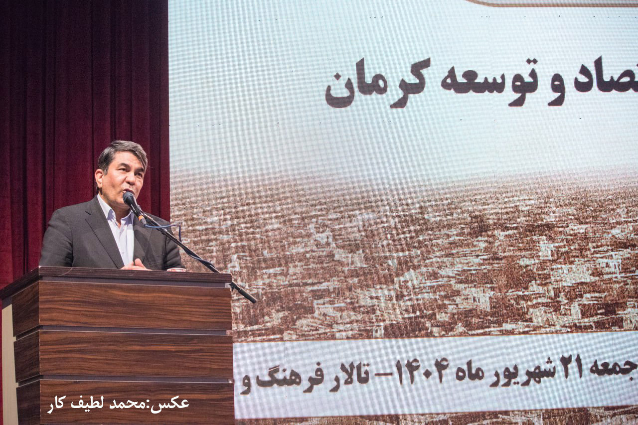 در مسیر توسعه نیازمند همراهی کسانی هستیم که به کرمان می‌اندیشند