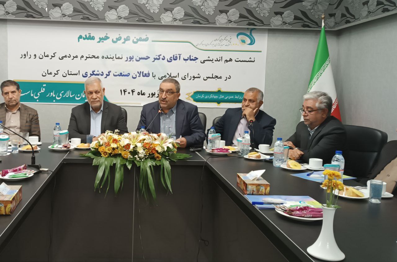 «دهقانی» رئیس کمیسیون گردشگری مجلس مشورتی «حسن‌پور» شد