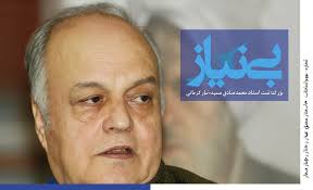 مراسم بزرگداشت زنده‌یاد نیاز کرمانی برگزار می‌شود
