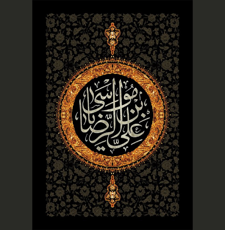 تسلیت سالروز شهادت امام رضا (ع) 