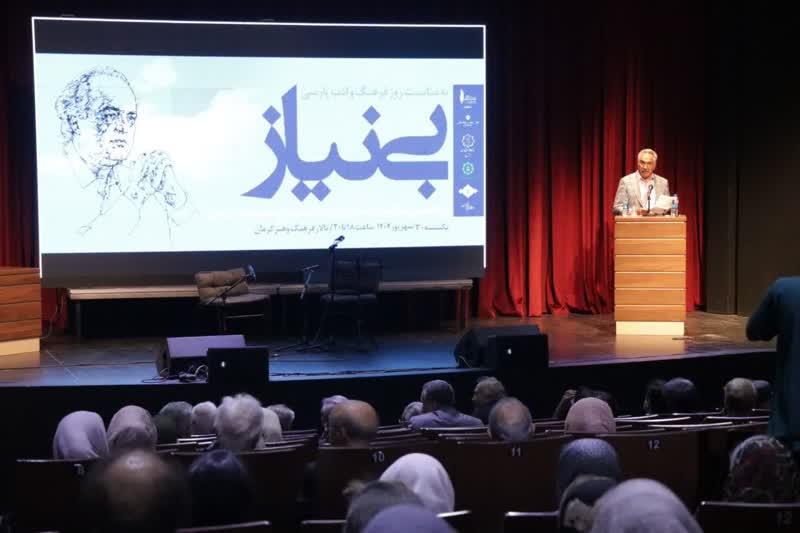استاد «نیاز کرمانی» در غزل متعادل حرکت می‌کرد   