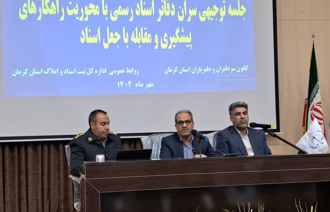  سردفتران نگاه اقتصادی صرف نداشته باشند