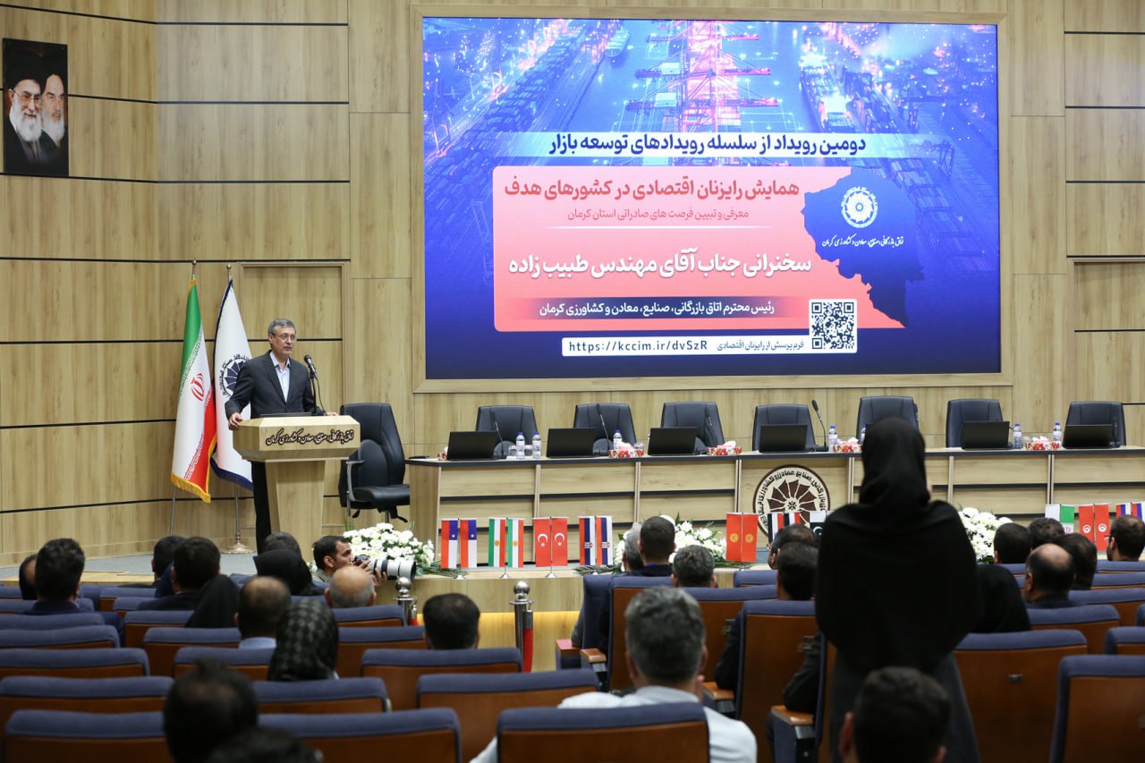 توسعه صادراتی کرمان یک ضرورت اقتصادی ایران است