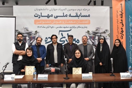 کسب مقام سوم المپیاد ملی مهارت توسط تیم معماری دانشگاه شهید باهنر