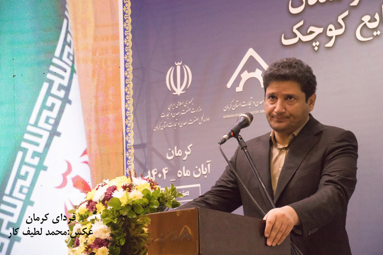 کرمان در حوزۀ اشتغال صنعتی در ردۀ آخر کشور است!