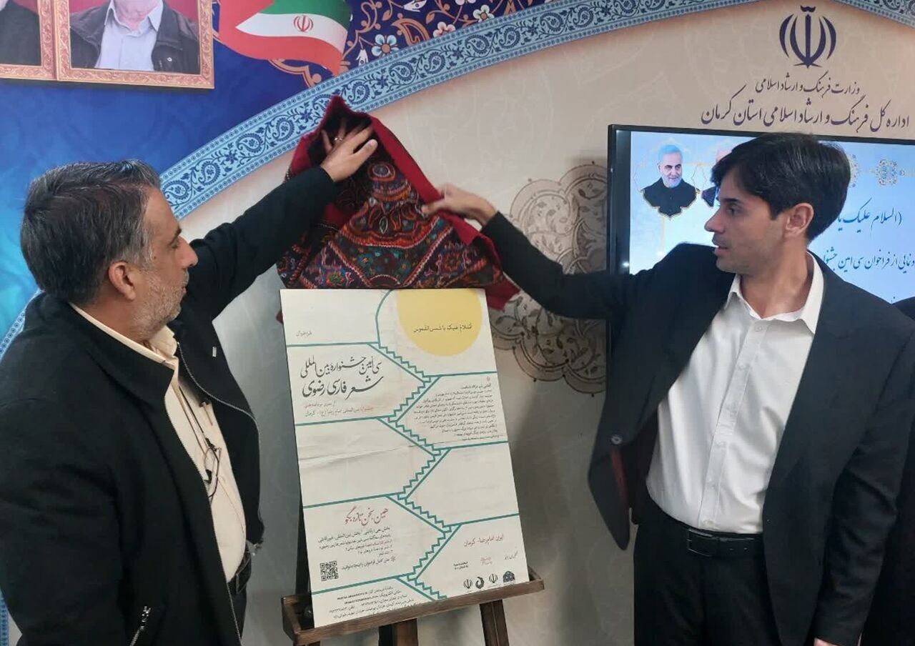 جشنوارۀ شعر رضوی باید به برند فرهنگی کرمان تبدیل شود