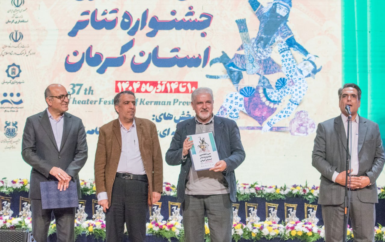 تقدیر از فعالیت «فردای کرمان» و «استقامت» در حوزه تئاتر
