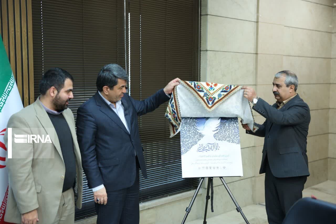 رونمایی از پوستر همایش بزرگداشت ناظم‌الاطباء 