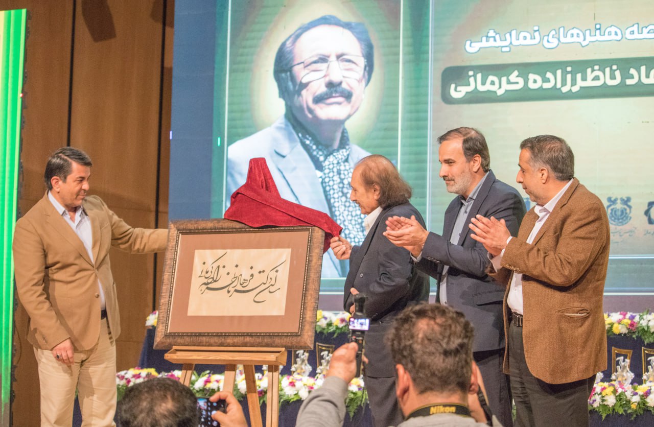 دکتر ناظرزاده «فرهاد عاشق» وطن