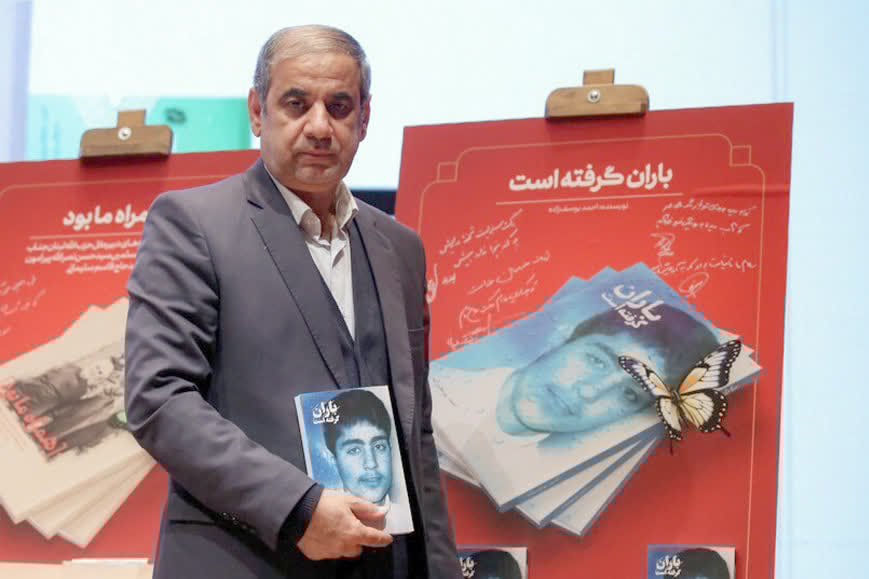 تجلیل از احمد یوسف‌زاده مولف کتاب «باران گرفته است» 