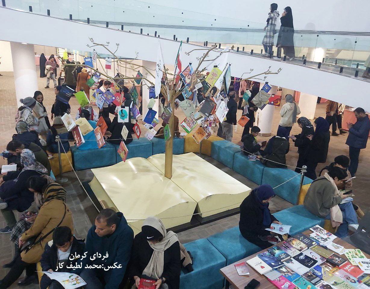 نمایشگاه کتاب کرمان و بوی جوی مولیان