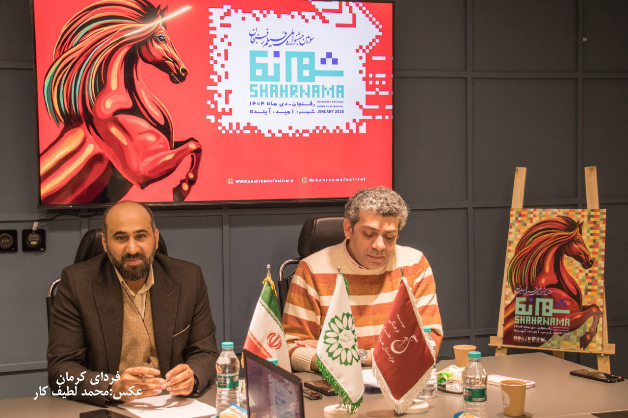 سومین جشنواره ملی فیلم «شهرنما» ۲۷ تا ۲۹ دی‌ماه در رفسنجان برگزار می‌شود
