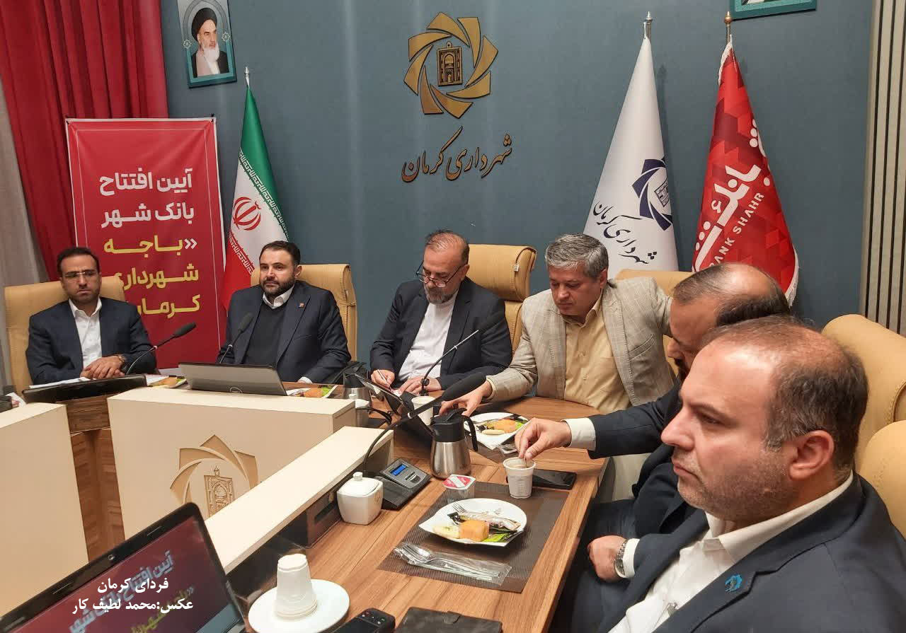 همکاری بانک شهر به توسعه کرمان سرعت می‌بخشد