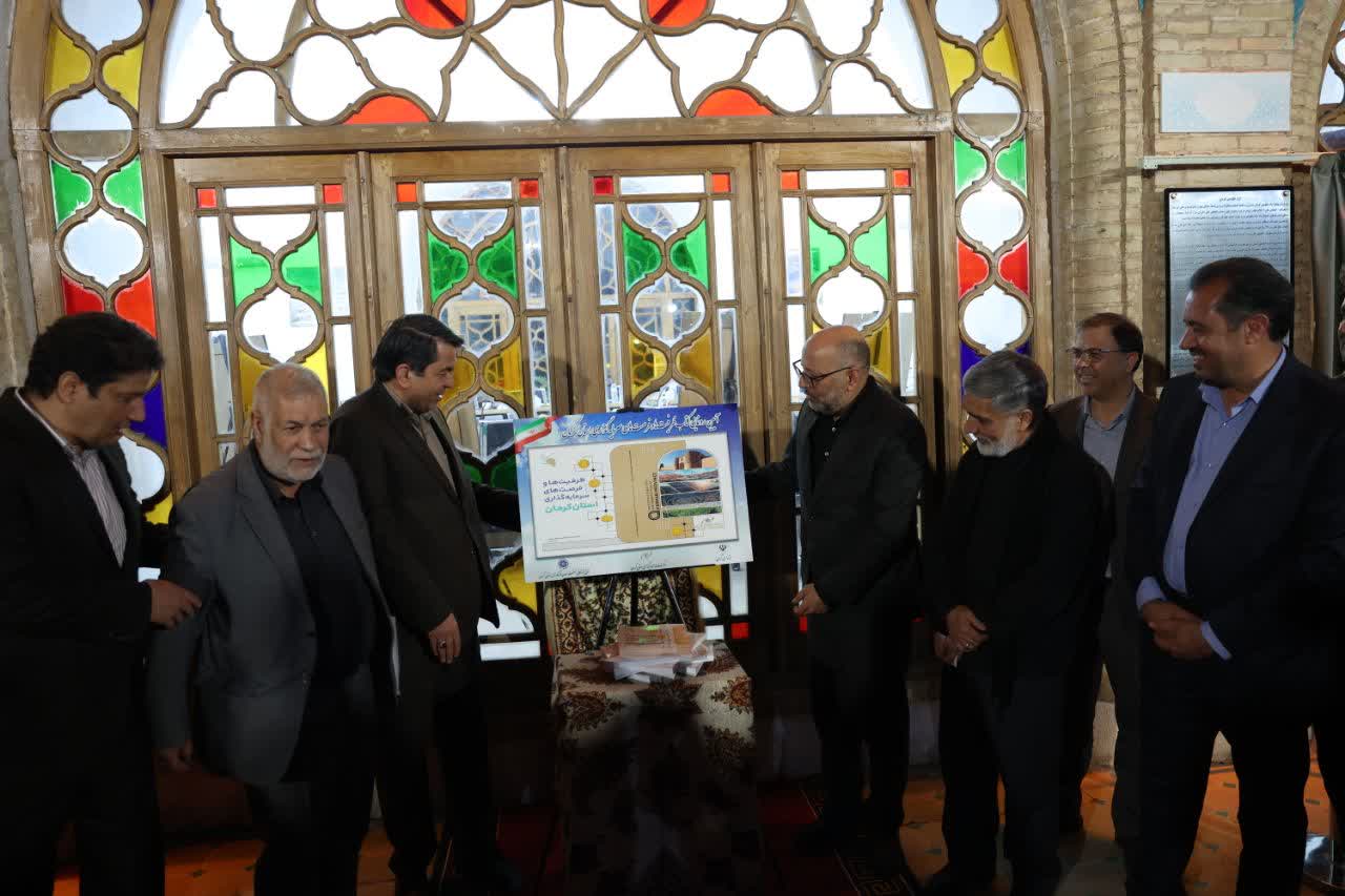 رونمایی از کتاب فرصت‌های سرمایه‌گذاری استان کرمان