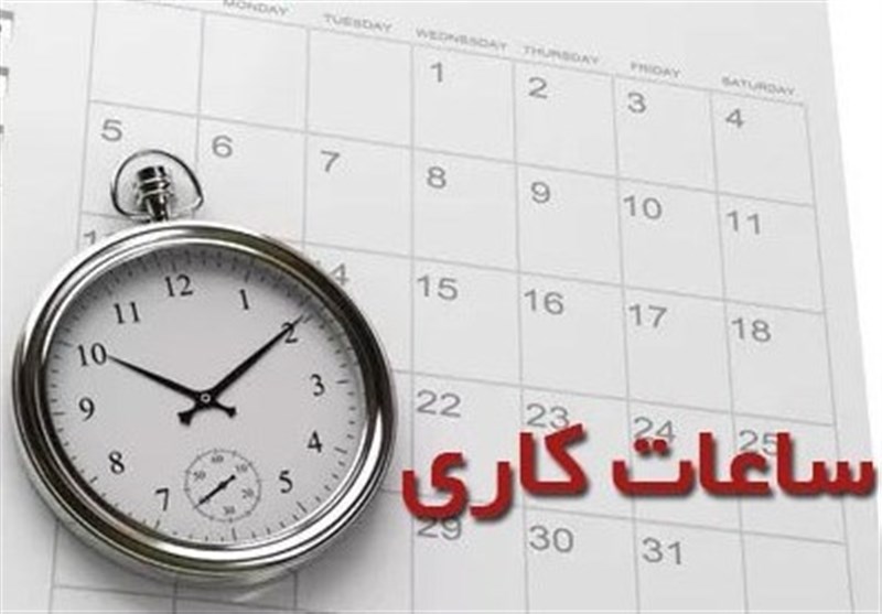 اعلام ساعت کاری ادارات کرمان از ۲۲ فروردین‌