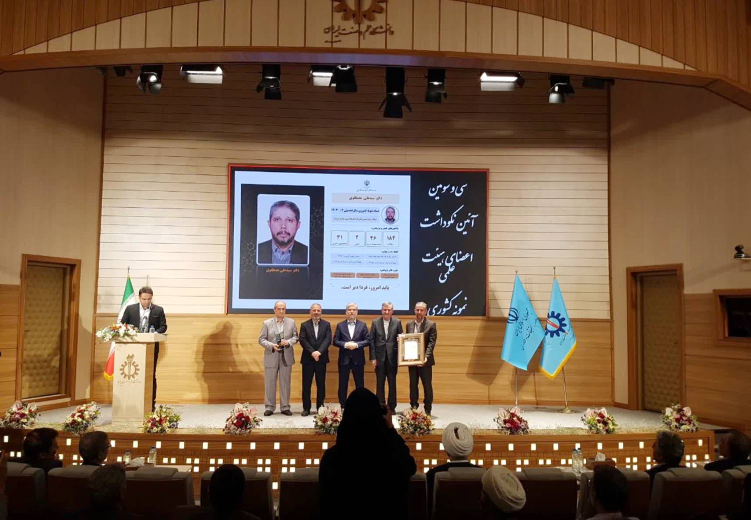 دکتر سید علی مصطفوی به‌عنوان استاد نمونه کشور معرفی شد
