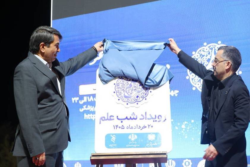 ستاره باران «شب علم» در کرمان