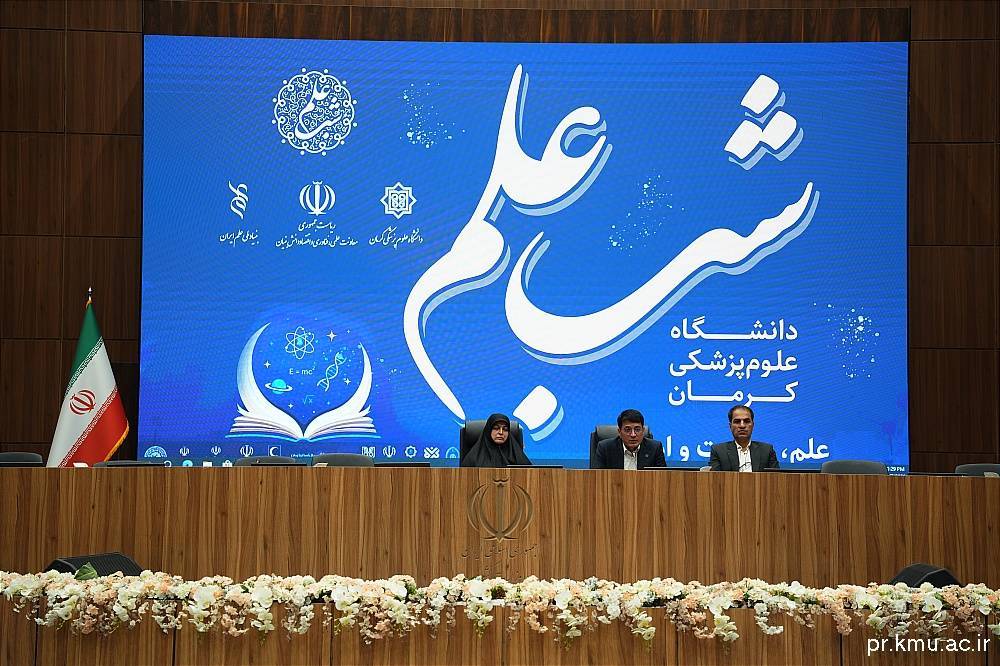  نخستین «شب علم» کشور در کرمان برگزار می‌شود