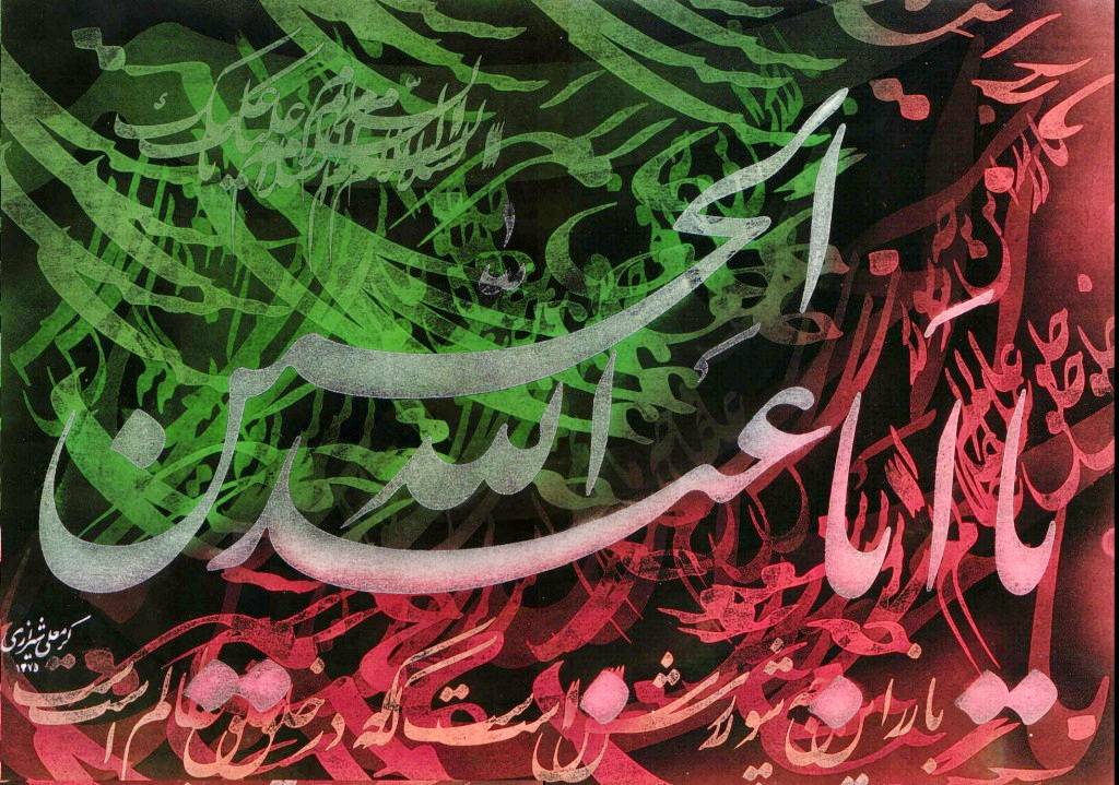 تاسوعا و عاشورای حسینی را تسلیت می‌گوییم