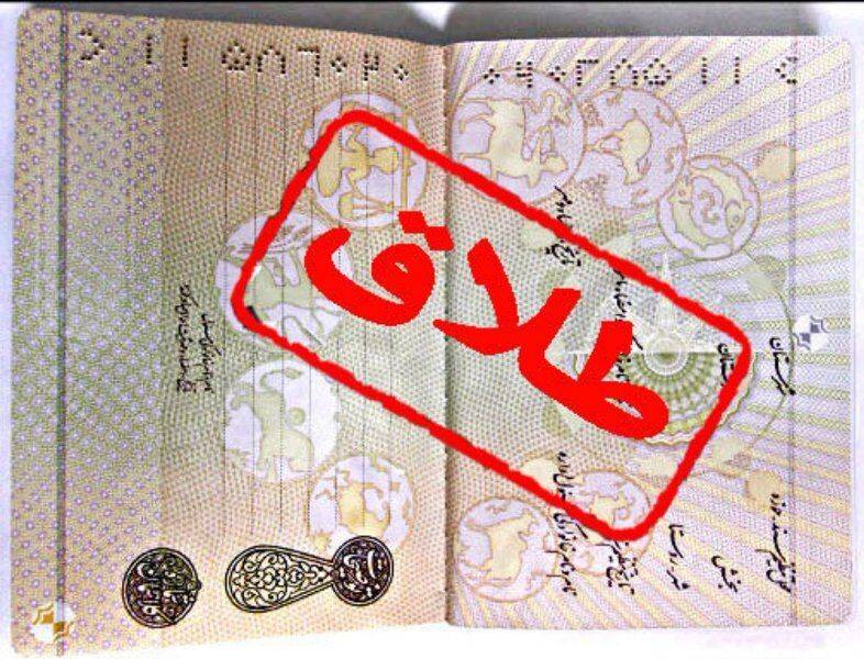 روند صعودی طلاق در کشور