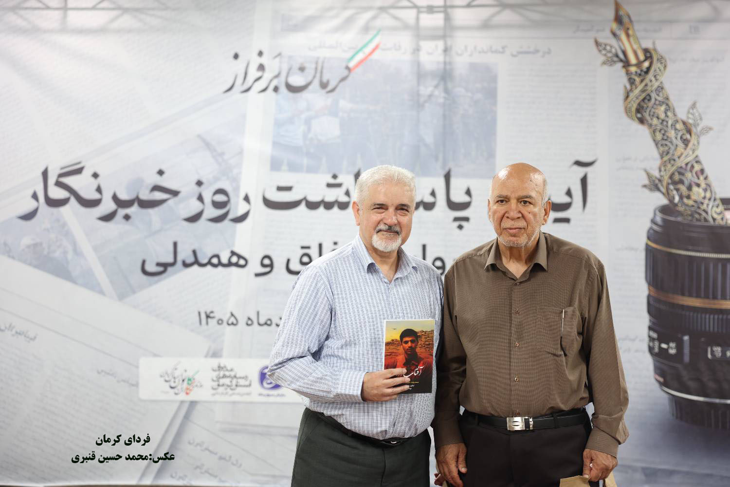  چهره‌ی روشنا و شهید آفتاب دوپازا