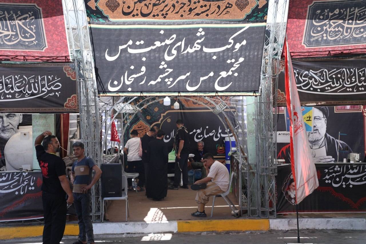 خدمت‌رسانی موکب درمانی شهدای صنعت مس به زائران اربعین در کربلای معلی