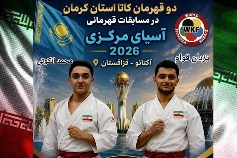 کاراته‌کاهای کرمانی دو مدال طلا کسب کردند