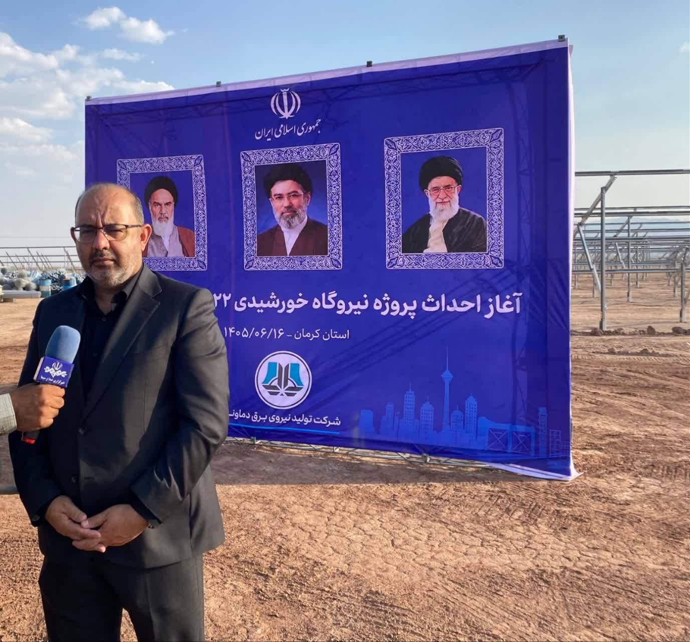 عملیات اجرایی نیروگاه خورشیدی ۲۲ مگاواتی کاظم‌آباد آغاز شد